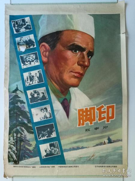 办假的大学档案